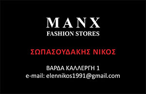 MANX fashion stores